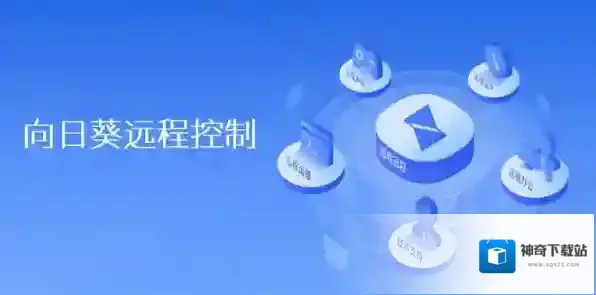 远程控制软件版本