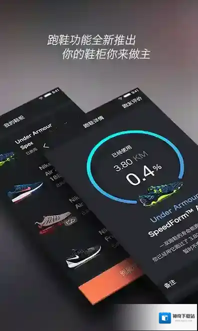 悦跑圈跑者
