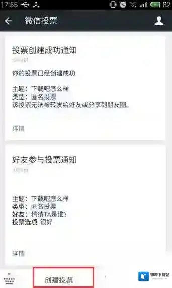 微信主题