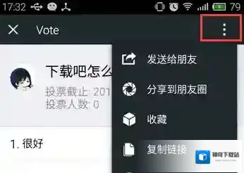 微信点击