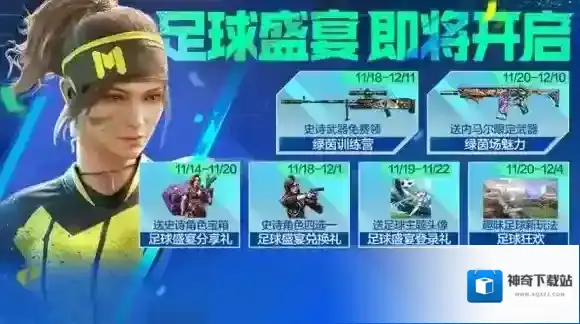使命召唤内马尔