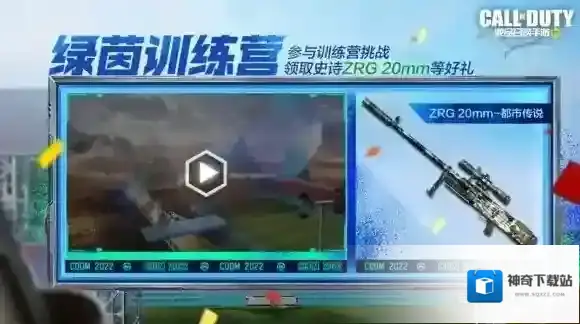 使命召唤使命召唤手游