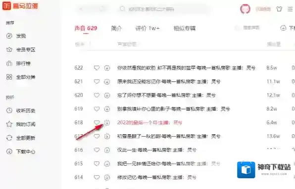 喜马拉雅音频