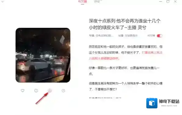 喜马拉雅下载音频