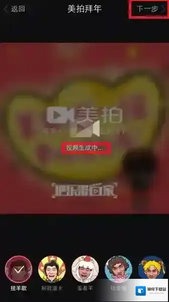 美拍大头