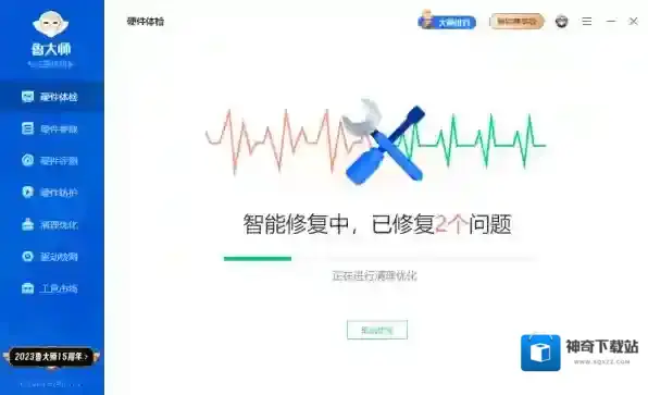 鲁大师可能是