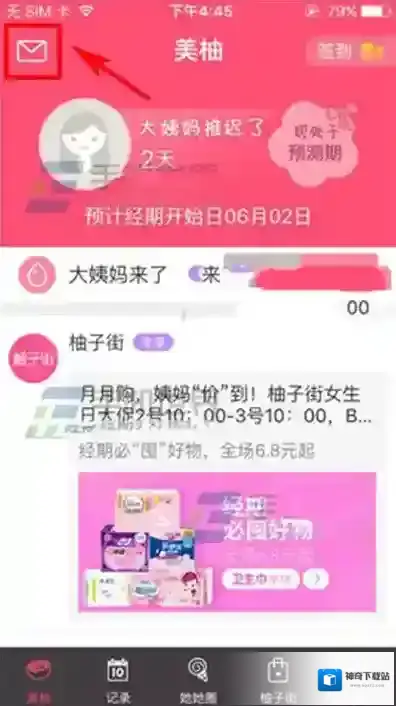 美柚点击