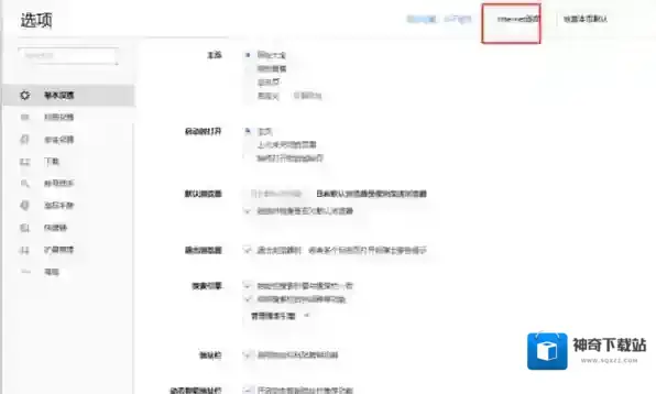 搜狗浏览器点击