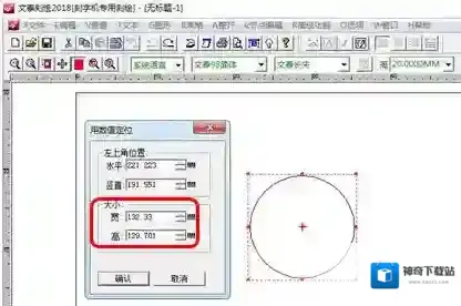 文泰雕刻软件一个圆形