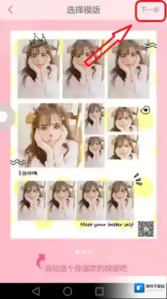 美颜相机动漫