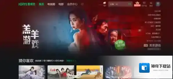 爱奇艺平台原创者收益规则讲解_爱奇艺流量变现途径介绍