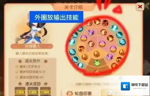 梦幻西游轮盘