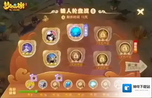 梦幻西游技能