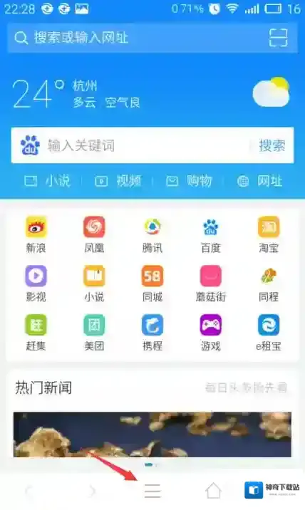 2345浏览器清除