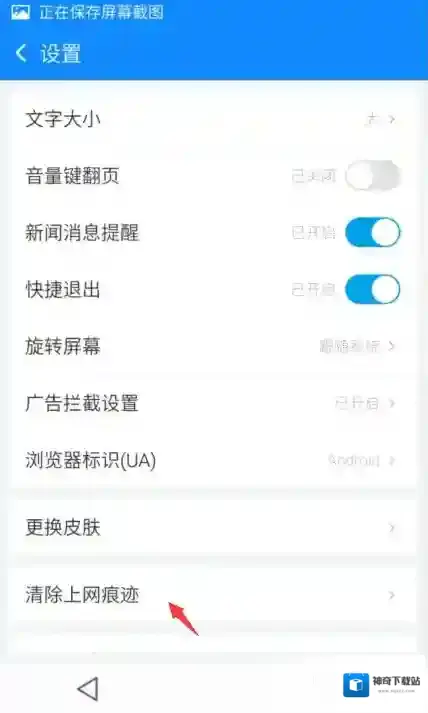 2345浏览器点击
