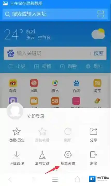 2345浏览器你就会看到