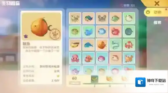 摩尔庄园雪山