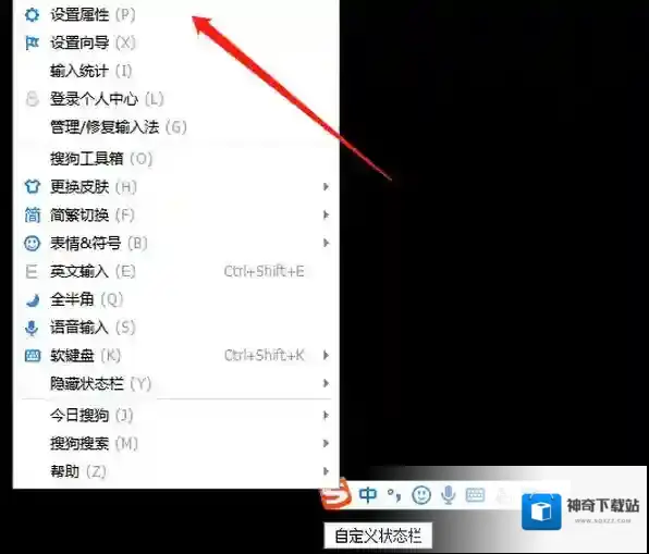 搜狗输入法的表情快捷键被禁用了咋办_被禁用后怎么手动打开