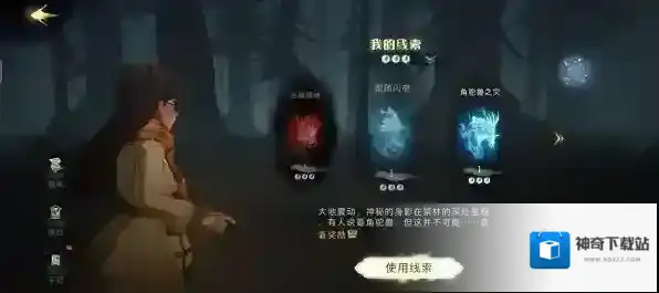 哈利波特魔法觉醒禁林