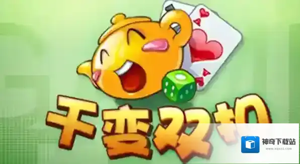 棋牌游戏玩法