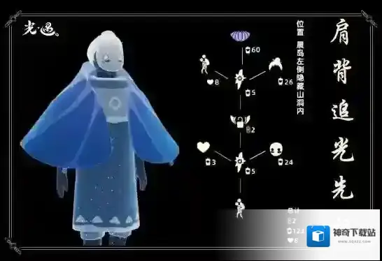 Sky光遇怎么获取