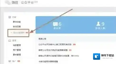 微信功能