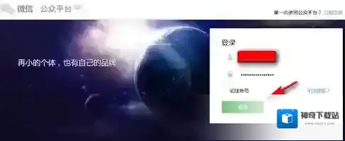《微信》公众平台开通微信连wifi功能的方法介绍