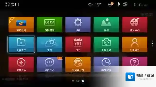 VST全聚合电视上