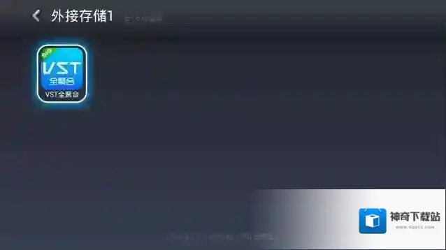VST全聚合小伙伴们