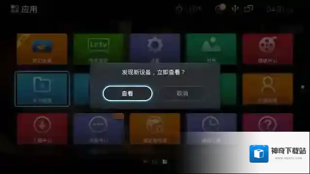 《vst全聚合》如何安装到电视上的方法教程