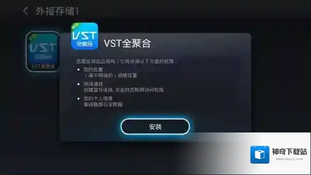 VST全聚合乐视超级电视