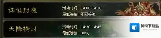 百战天下绑定