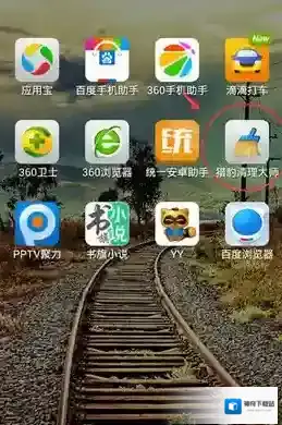 猎豹清理大师搬家