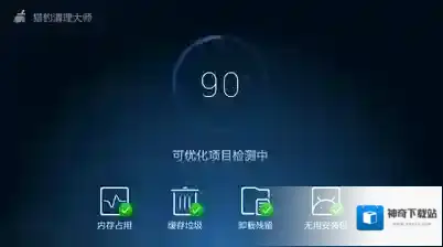 《猎豹清理大师》搬运软件的方法介绍