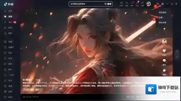 抖音看视频