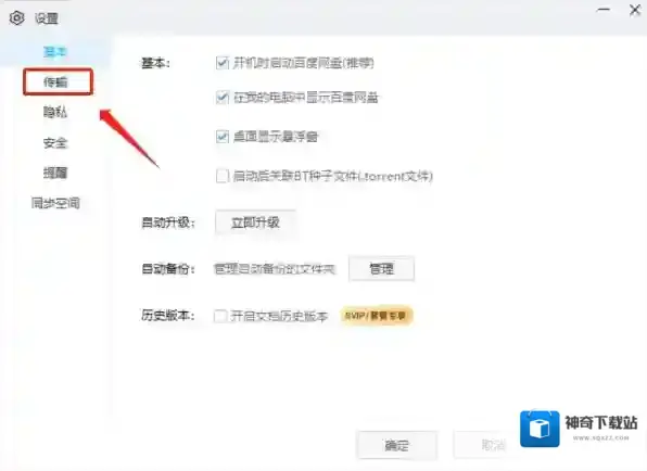 百度网盘百度网盘下载