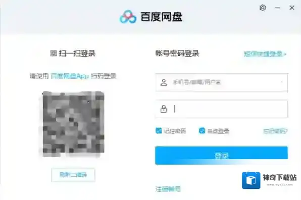 电脑上百度网盘下载的文件在哪里_如何更改文件默认下载位置