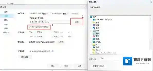 百度网盘在电脑上