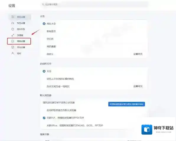 搜狗浏览器网页