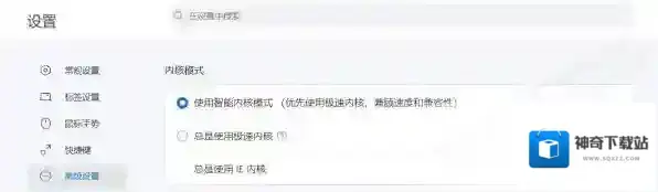 搜狗浏览器兼容模式