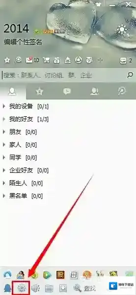 《QQ》添加好友权限的设置方法介绍