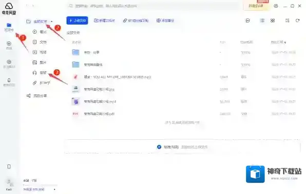 音乐软件百度网盘