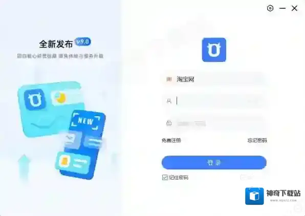 千牛工作台信息