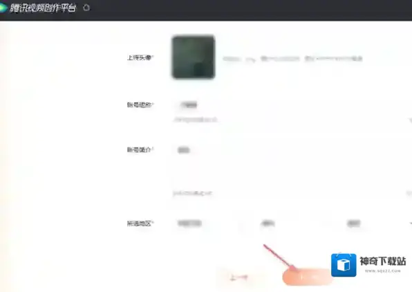 腾讯视频认证