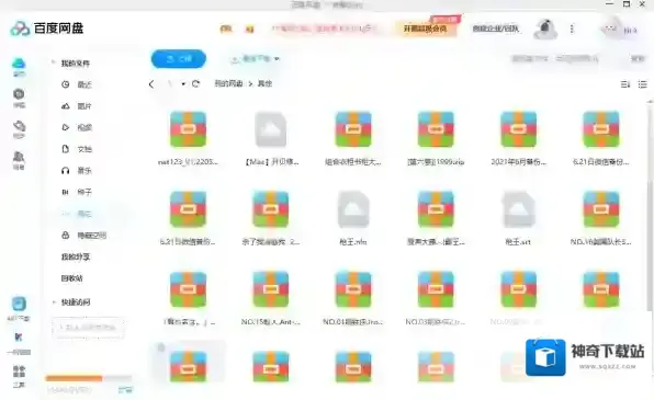 百度网盘免费的转存数量是多少_超过免费转存上限又该怎么办