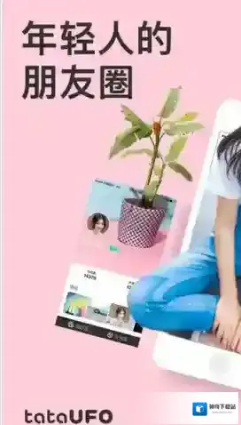 《tataufo》注销账户的方法介绍