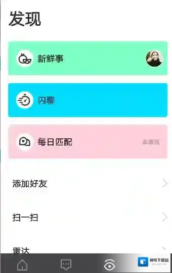 《tataufo》每日匹配的玩法介绍