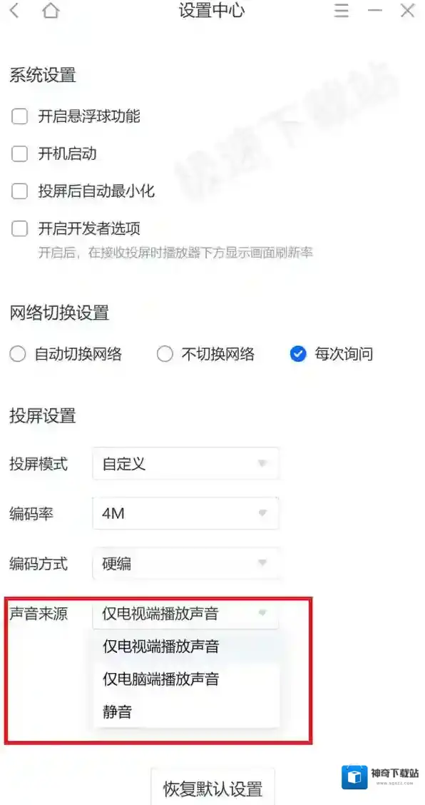 投屏软件乐播投屏
