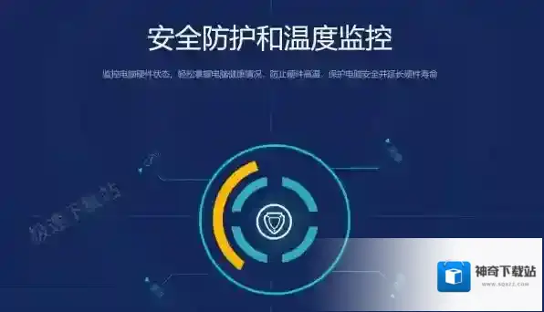 鲁大师区别