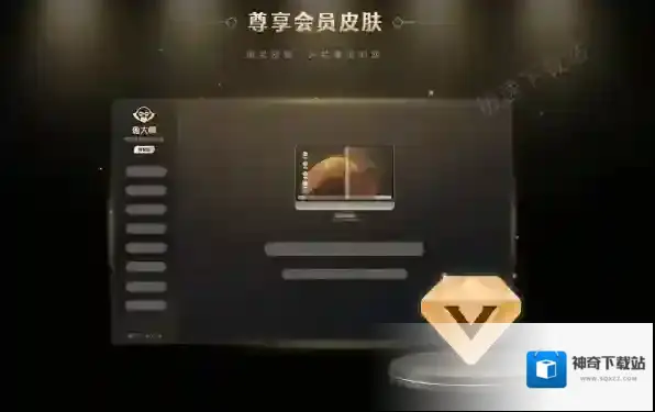 鲁大师尊享